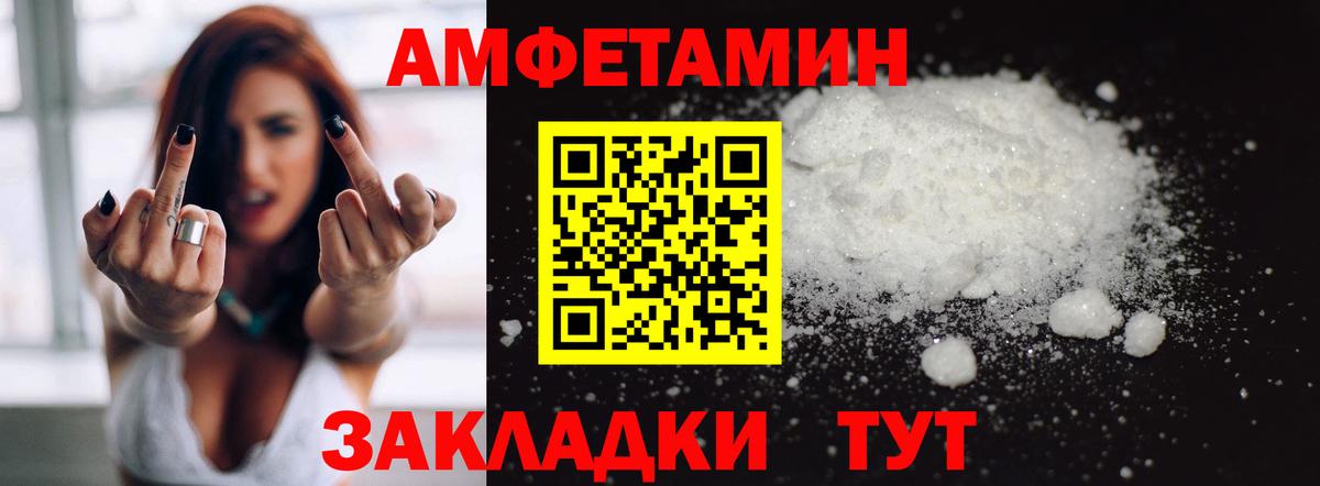 АМФ  АМФ Premium  Amphetamine  Коммунар  Вход с VPN 
