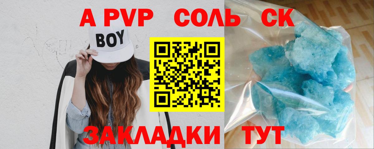 Alfa_PVP VHQ  Вход с VPN  Коммунар  Alfa_PVP крисы CK 