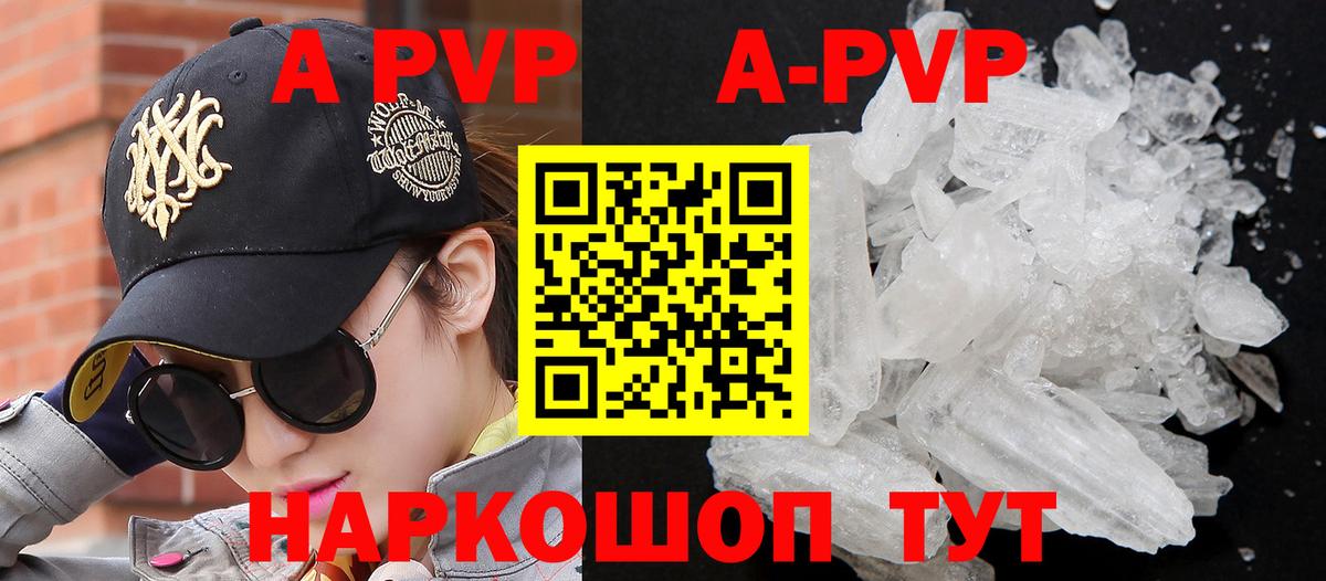 APVP мука Коммунар