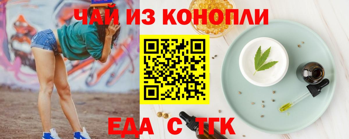 Коммунар  Еда ТГК конопля  Вход с VPN 