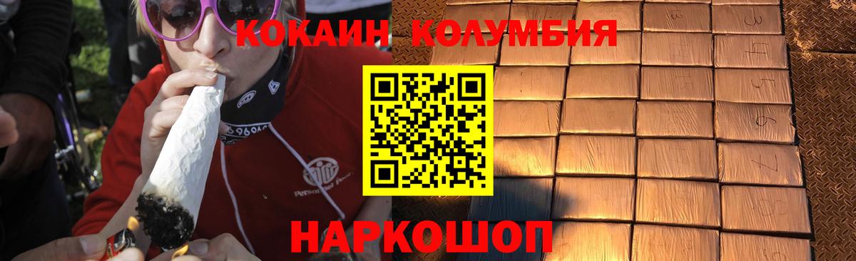 COCAIN Columbia Коммунар