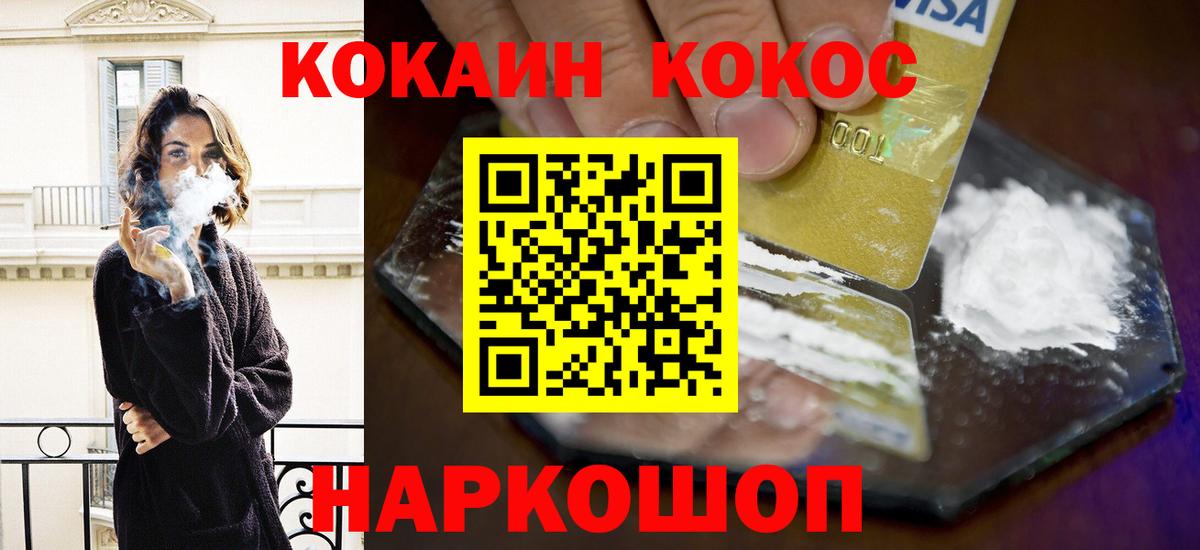 Коммунар  Cocaine 99%  Вход с VPN 