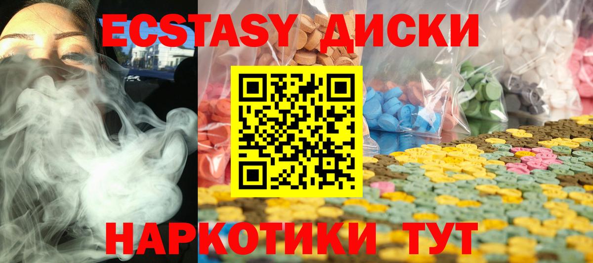 наркошоп  Ecstasy  Вход с VPN  Ecstasy 99%  Коммунар 