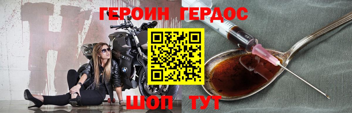Героин гречка  Вход с VPN  ГЕРОИН  Коммунар 