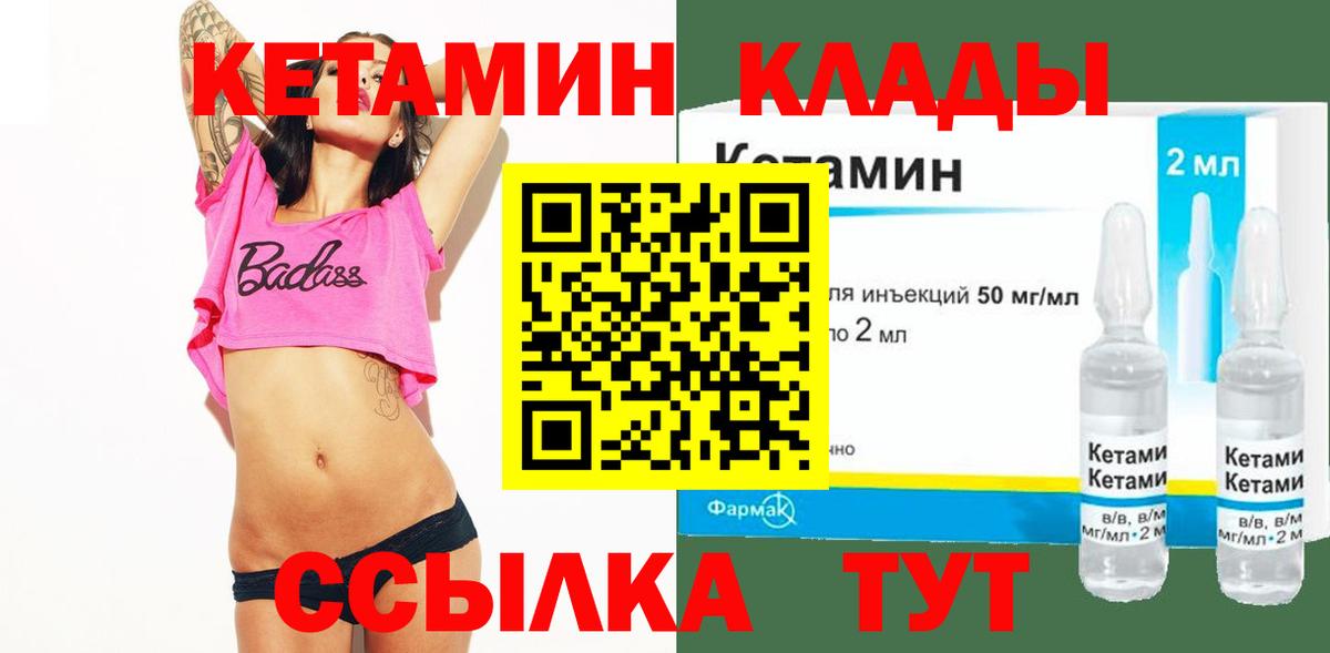 Кетамин ketamine Коммунар
