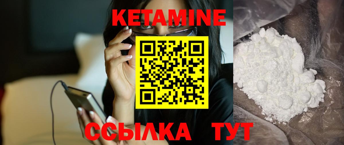 КЕТАМИН VHQ  КЕТАМИН VHQ  Коммунар  Вход с VPN 