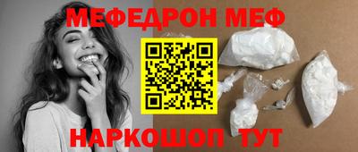 меф Конаково