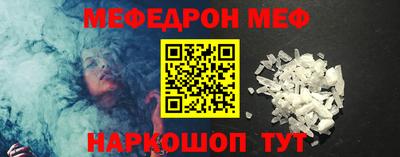 меф Конаково