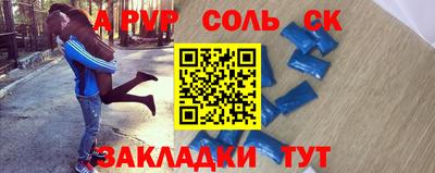 кристаллы Комсомольск-на-Амуре