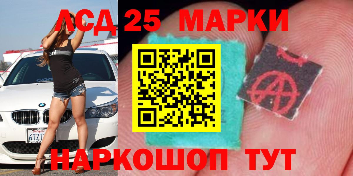 LSD-25 экстази ecstasy Коммунар