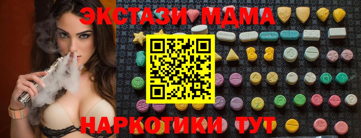 MDMA  MDMA VHQ  MDMA молли  Вход с VPN  Коммунар 