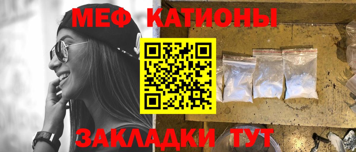 Меф  Вход с VPN  Коммунар  МЯУ-МЯУ мяу мяу  Мефедрон mephedrone 