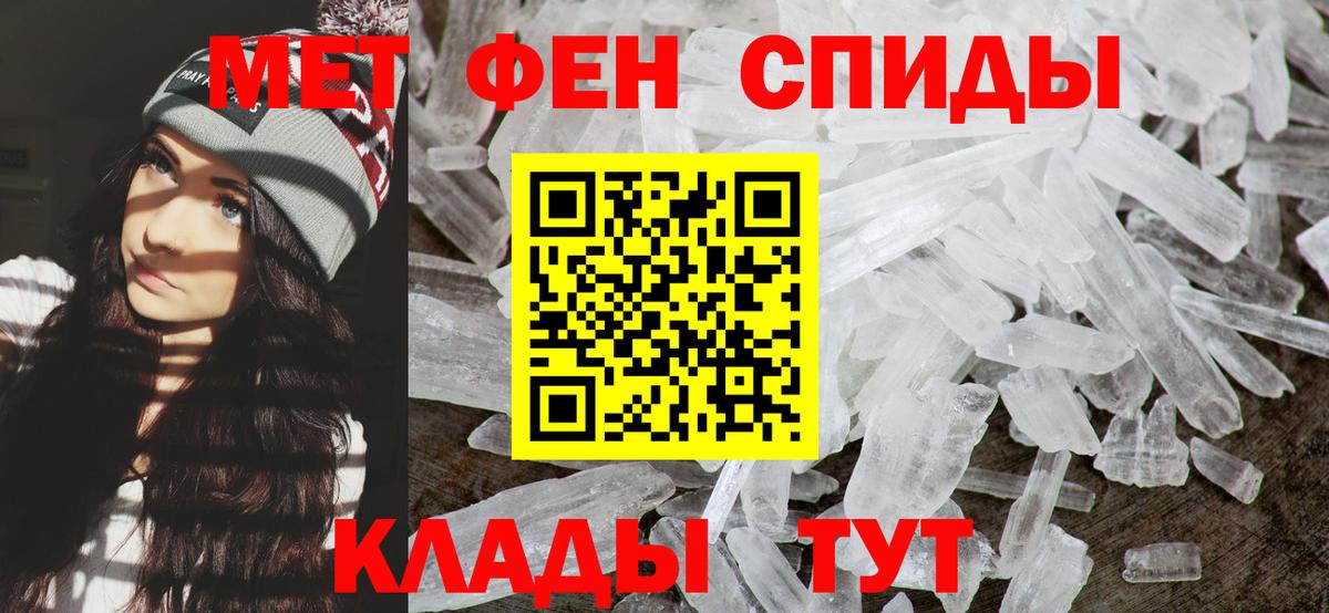 Метамфетамин кристалл Коммунар