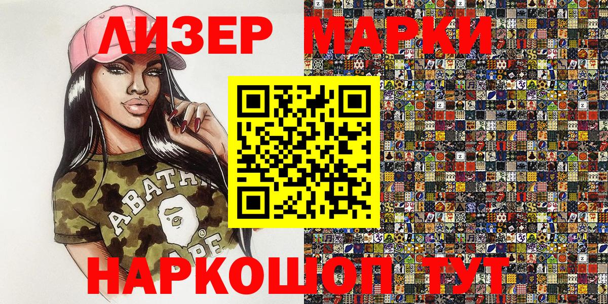 Наркотические марки 1500мкг Коммунар