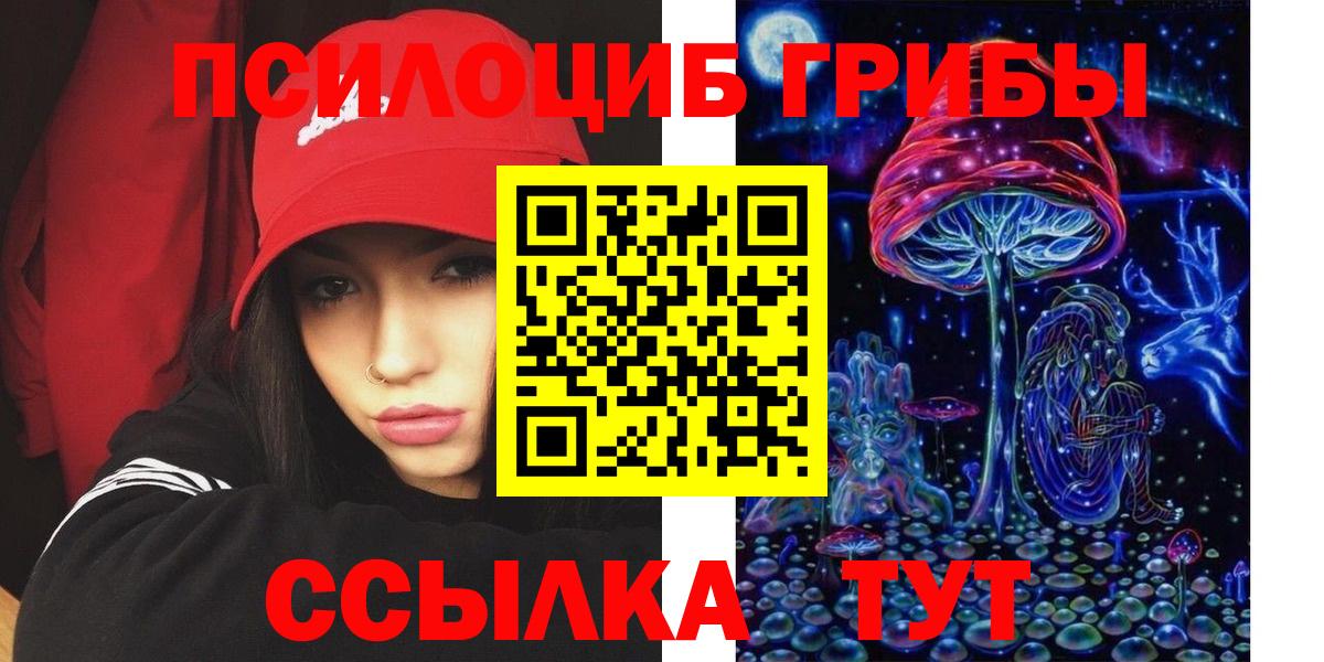 Галлюциногенные грибы мухоморы  Вход с VPN  Коммунар 